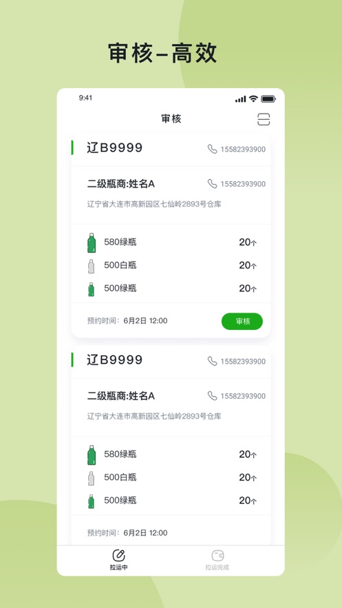 回瓶库管端截图
