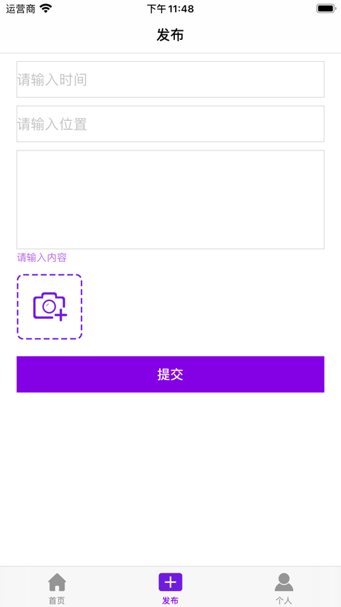 驴游记截图