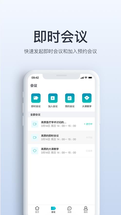 视津学院截图
