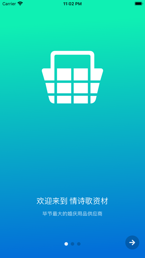 情诗歌资材截图