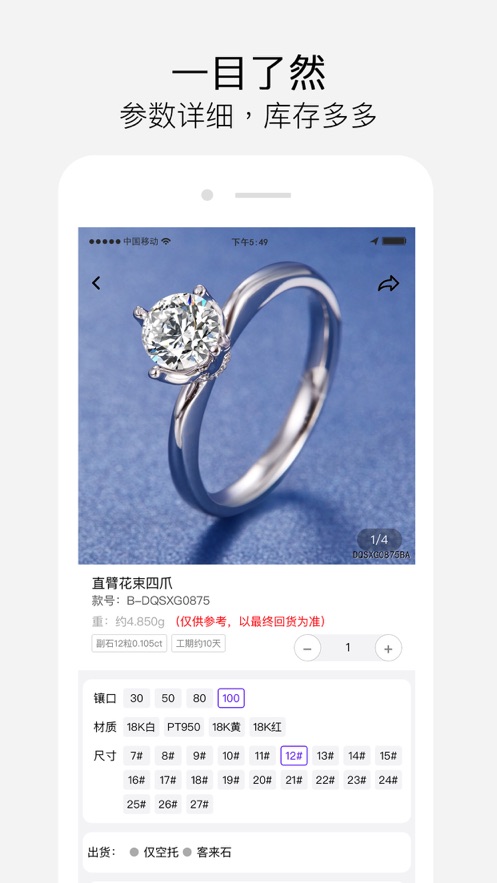 款式库截图