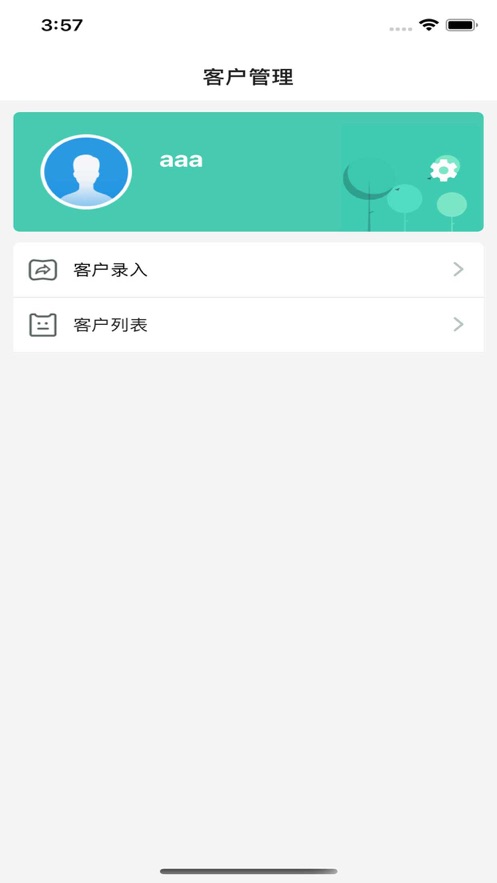 中黔宝截图