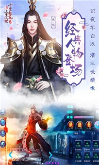 一剑斩仙之山河之令截图