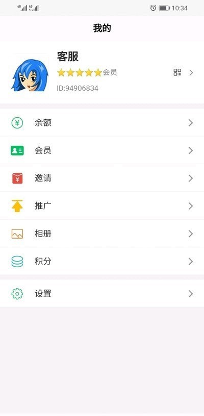 98好帮手截图