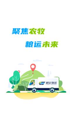 好运鸽截图