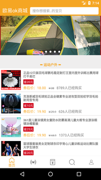 欧易ok商城截图