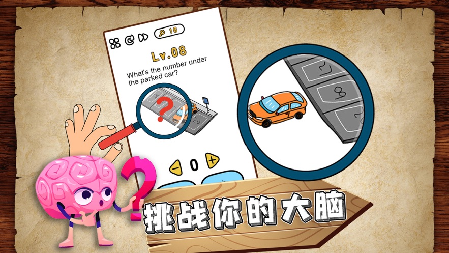 脑洞鬼才2021截图