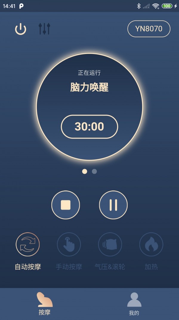 荣泰智能截图