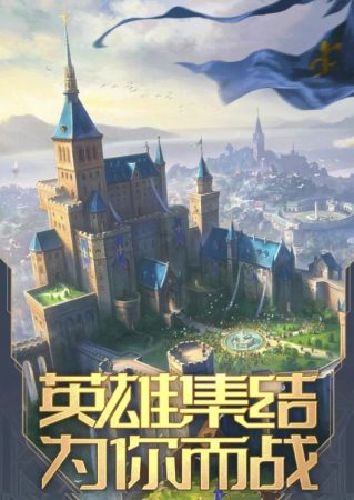 王与远征截图
