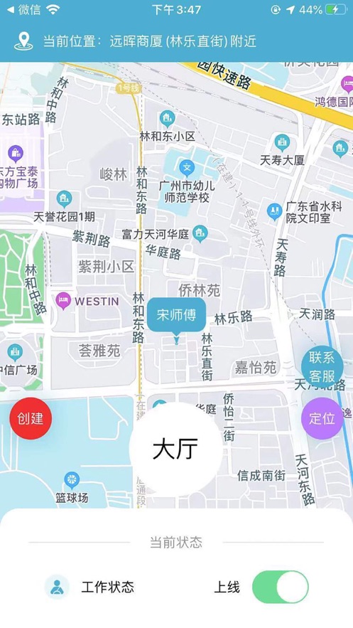 全天代驾截图