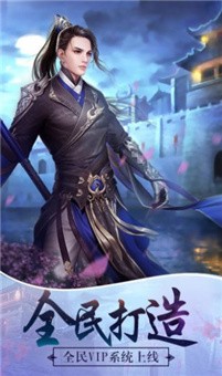 侠行九荒