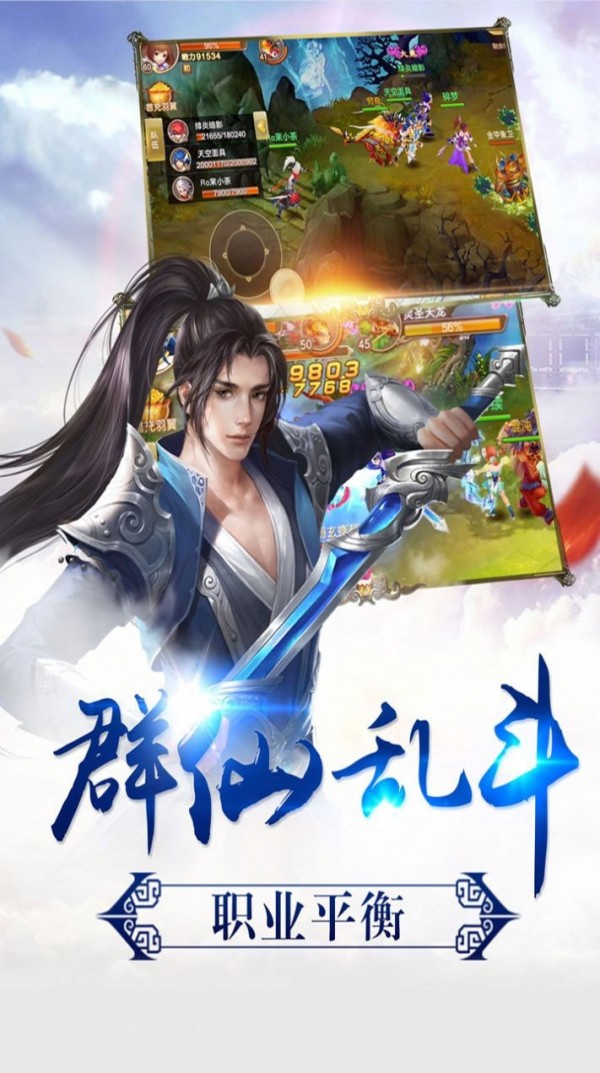 归墟圣尊截图