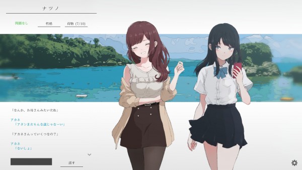 夏之彼方截图