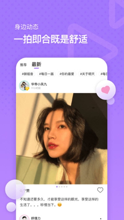 由信交友截图