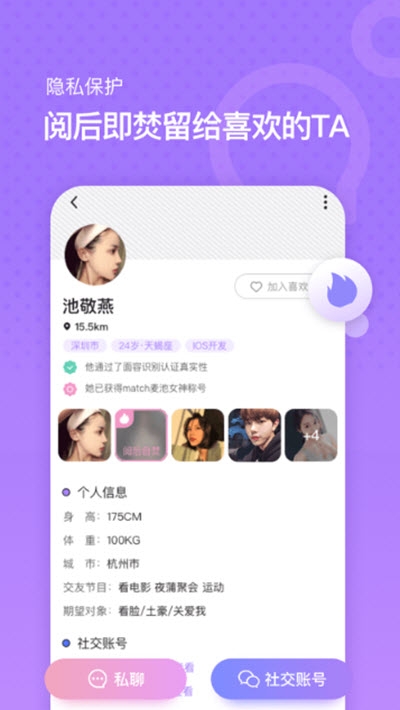由信交友截图
