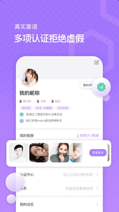 由信交友截图