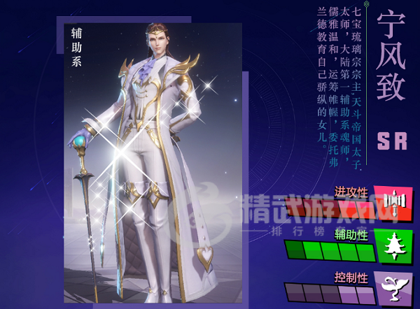 斗罗大陆魂师对决宁风致怎么玩 斗罗大陆魂师对决宁风致阵容及加点推荐