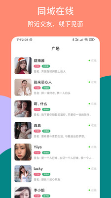 老虎陪玩截图