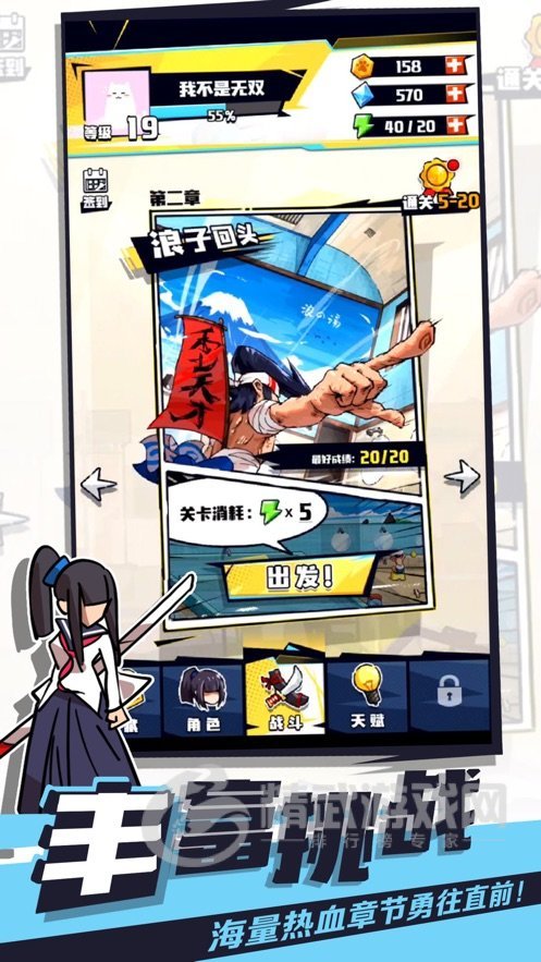 我不是手机2