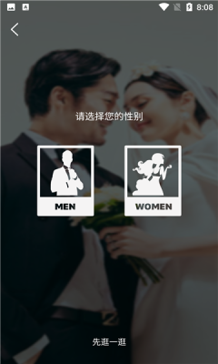 真橙征婚恋爱