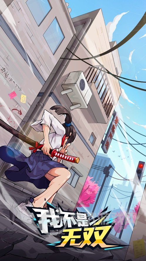 我不是手机2