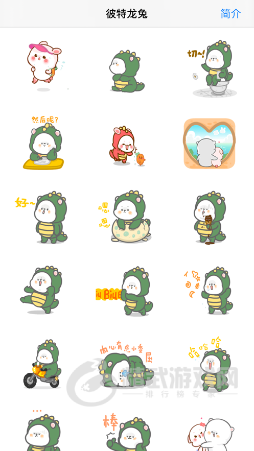 彼特龙兔
