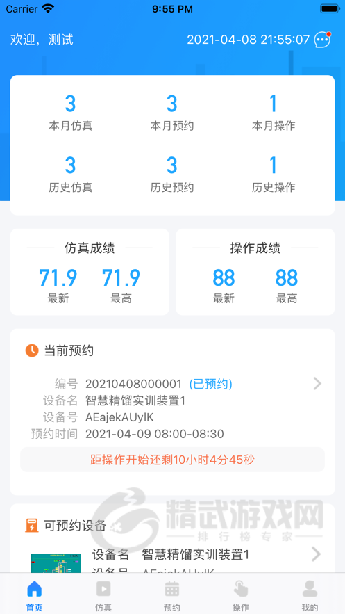设备教学