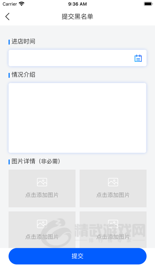 华士店管家