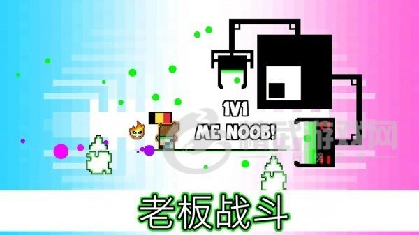 像素冒险者