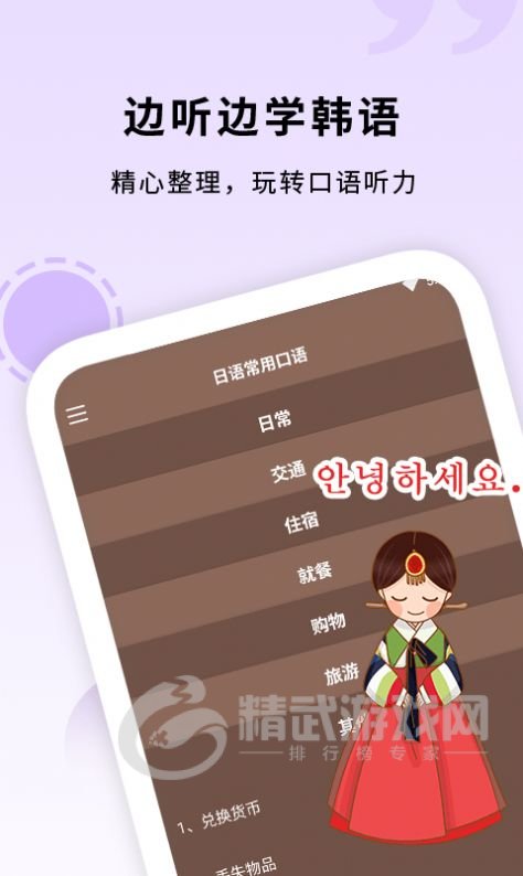 Slow默往