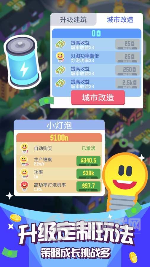 点亮城市