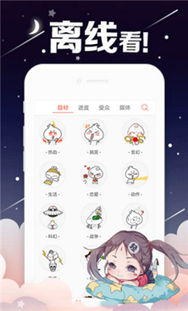 韩漫吧截图