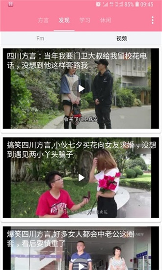疯狂翻译截图