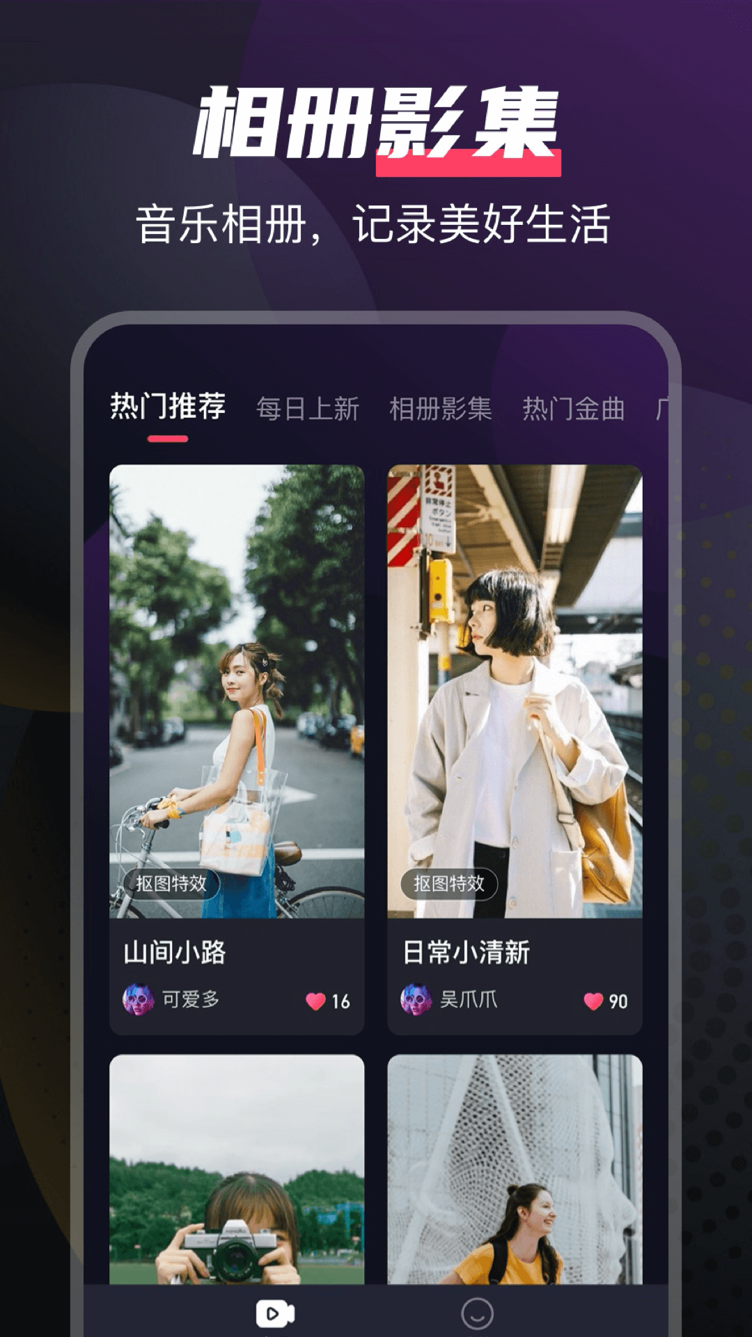 即刻剪拍截图