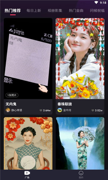 即刻剪拍截图