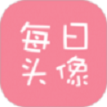 每日头像APP