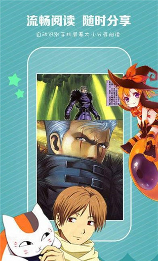 火火漫画截图