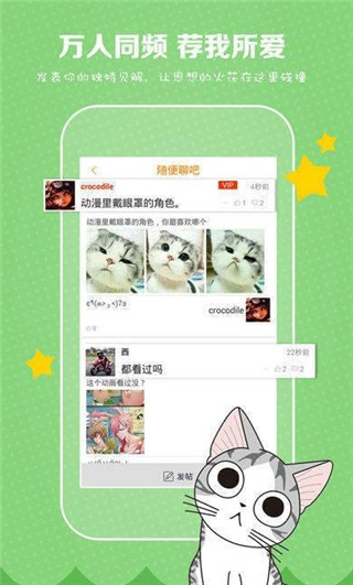 火火漫画截图
