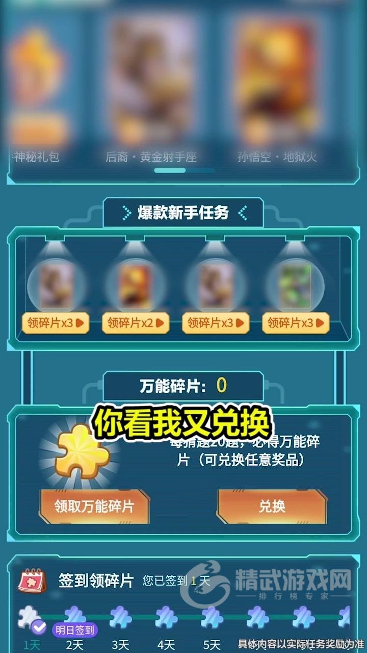 王者猜猜猜