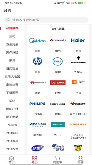 东方快购截图