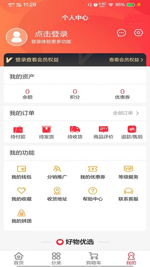 东方快购截图