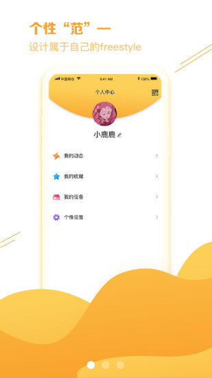 私语聊天截图