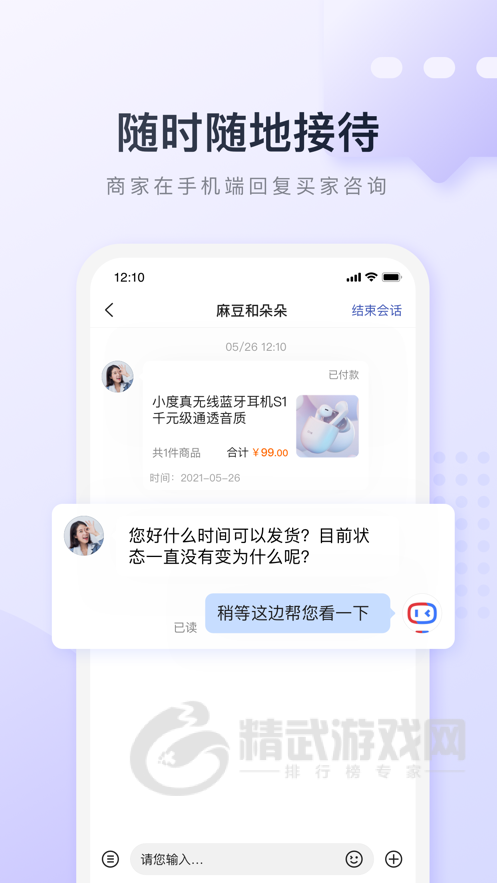 基木鱼电商