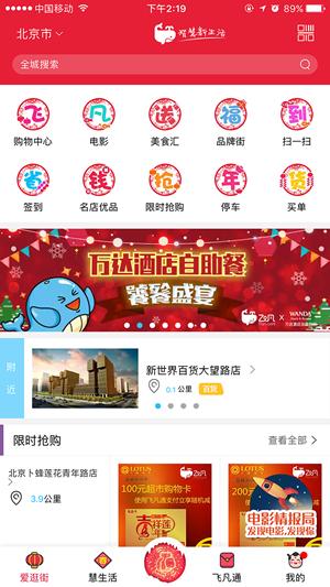 基木鱼电商截图