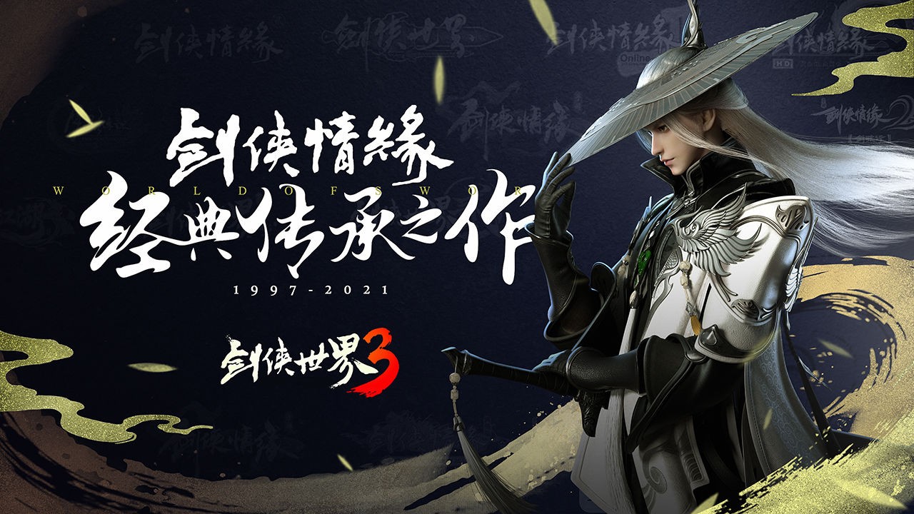 剑侠世界3装备怎么升星 剑侠世界3装备升星攻略
