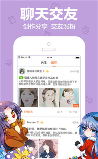 爱漫漫画