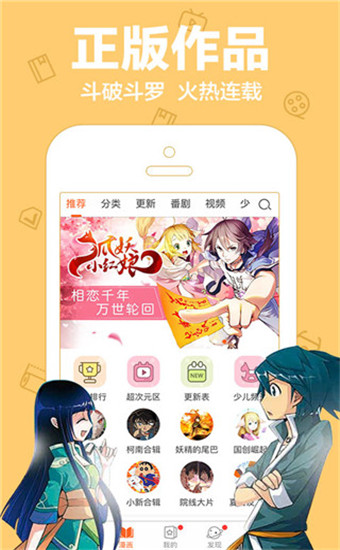 爱漫漫画截图