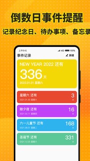 手机特效桌面截图