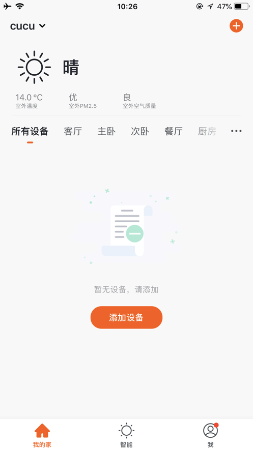 楚楚智能截图