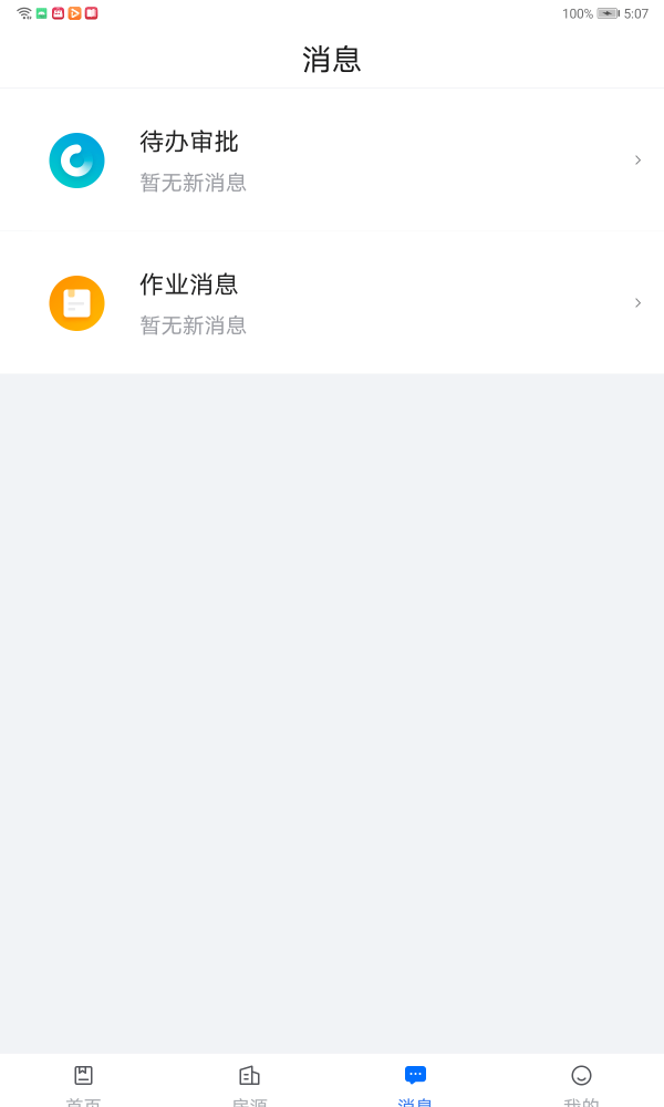 悠租云截图
